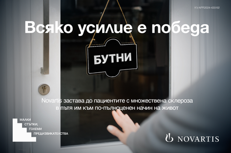 Достъпността е едно от главните предизвикателства, с които хората с МС се сблъскват 