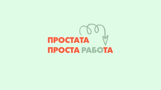 Информационна кампания посветена на превенцията на рака на простатата
