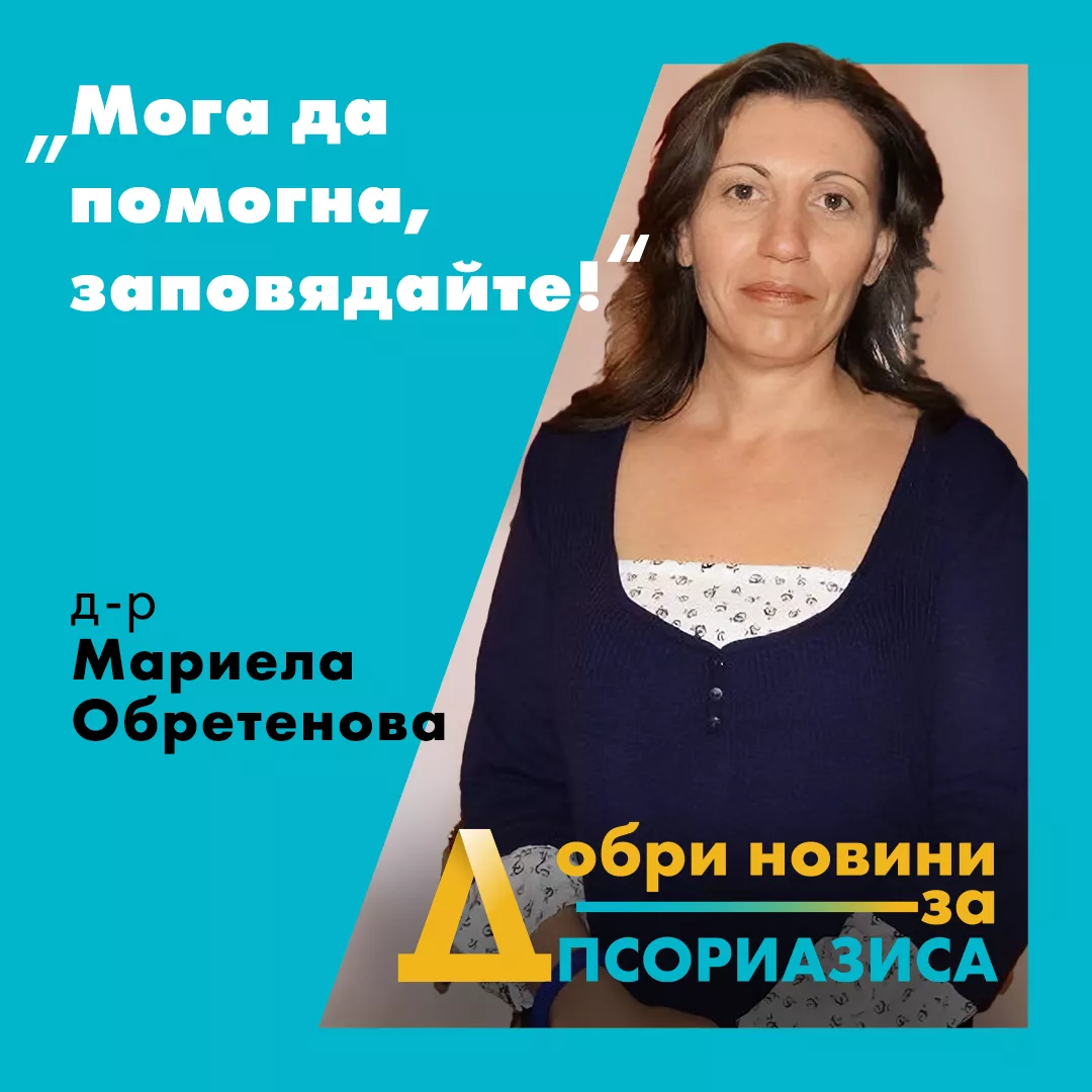Dr Obretenova