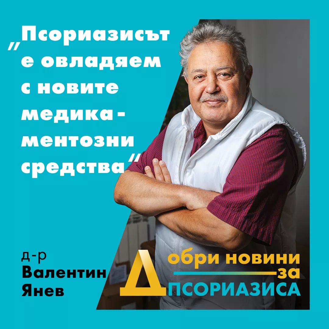 Dr Yanev