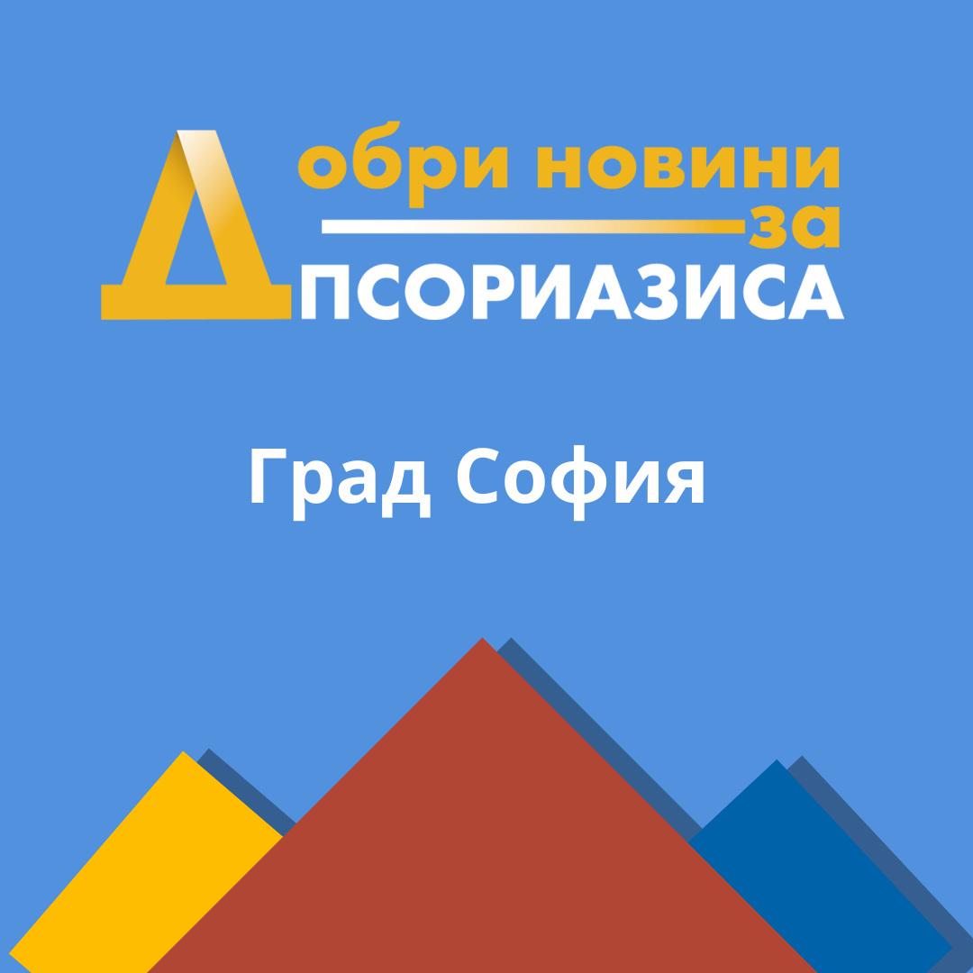 Sofia