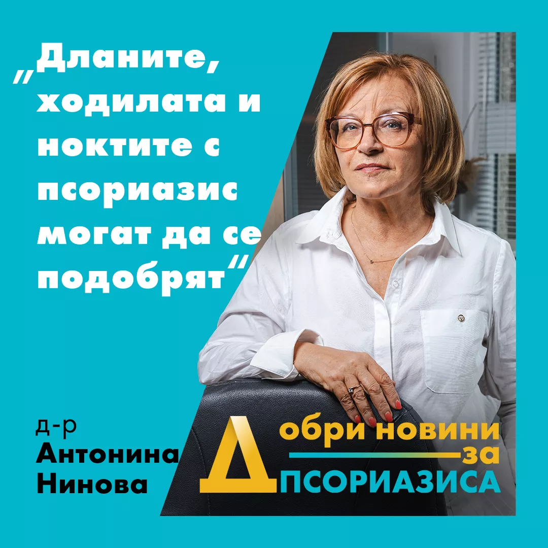Dr Antonina Ninova