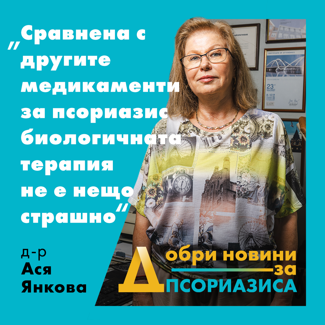 Dr Asya Yankova