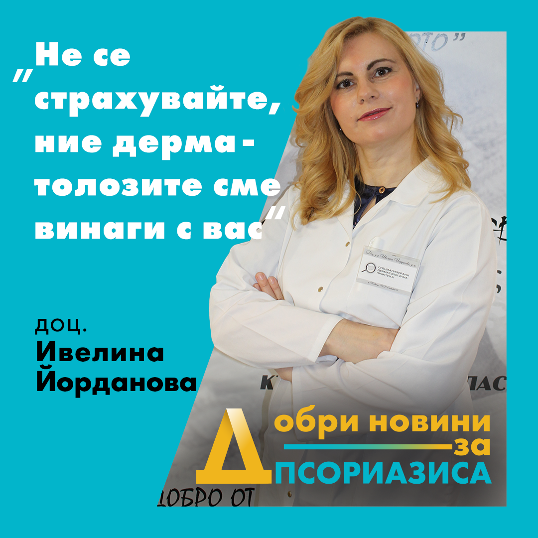 Doc, Yordanova