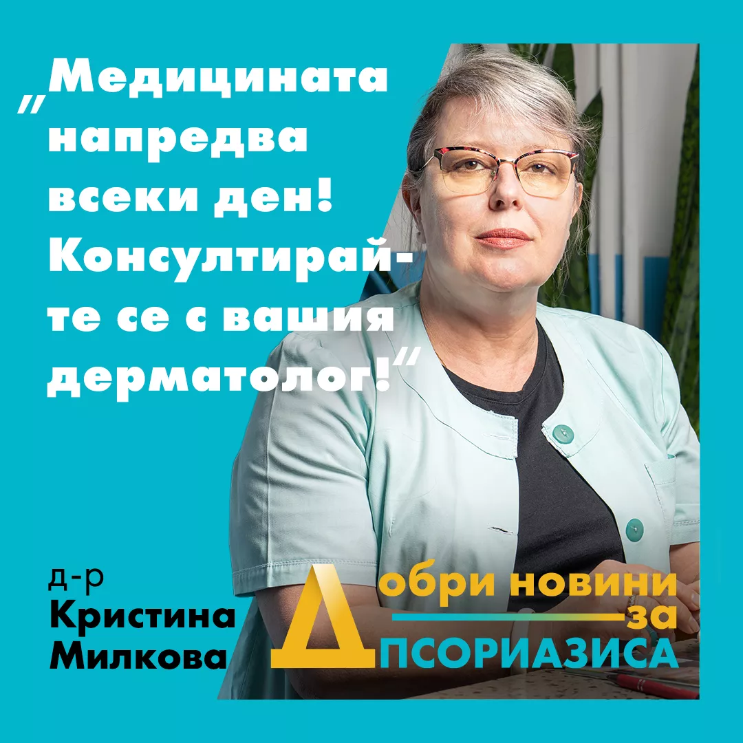 Dr Milkova
