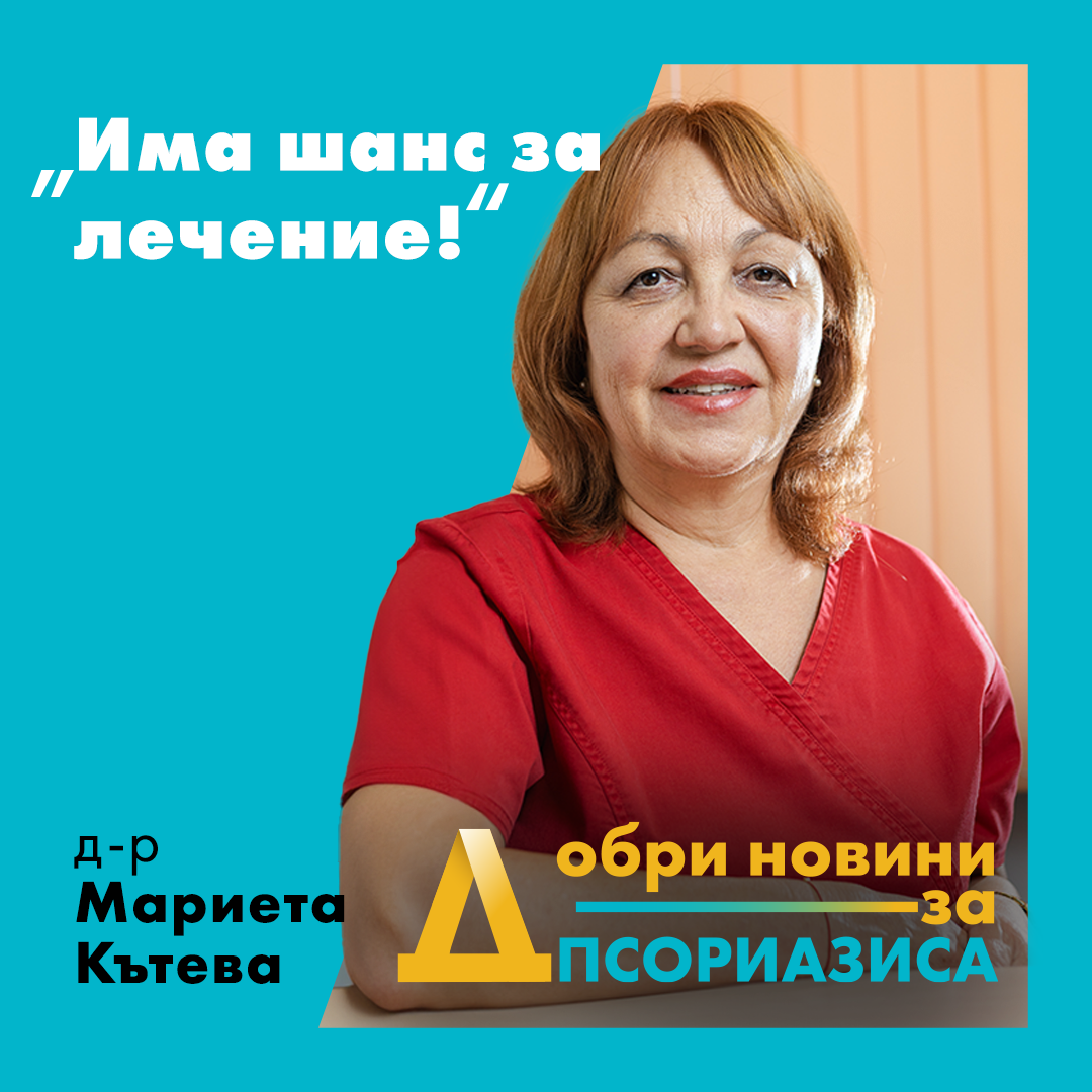 Dr Kuteva