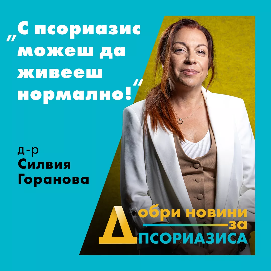 Dr Silviya Goranova