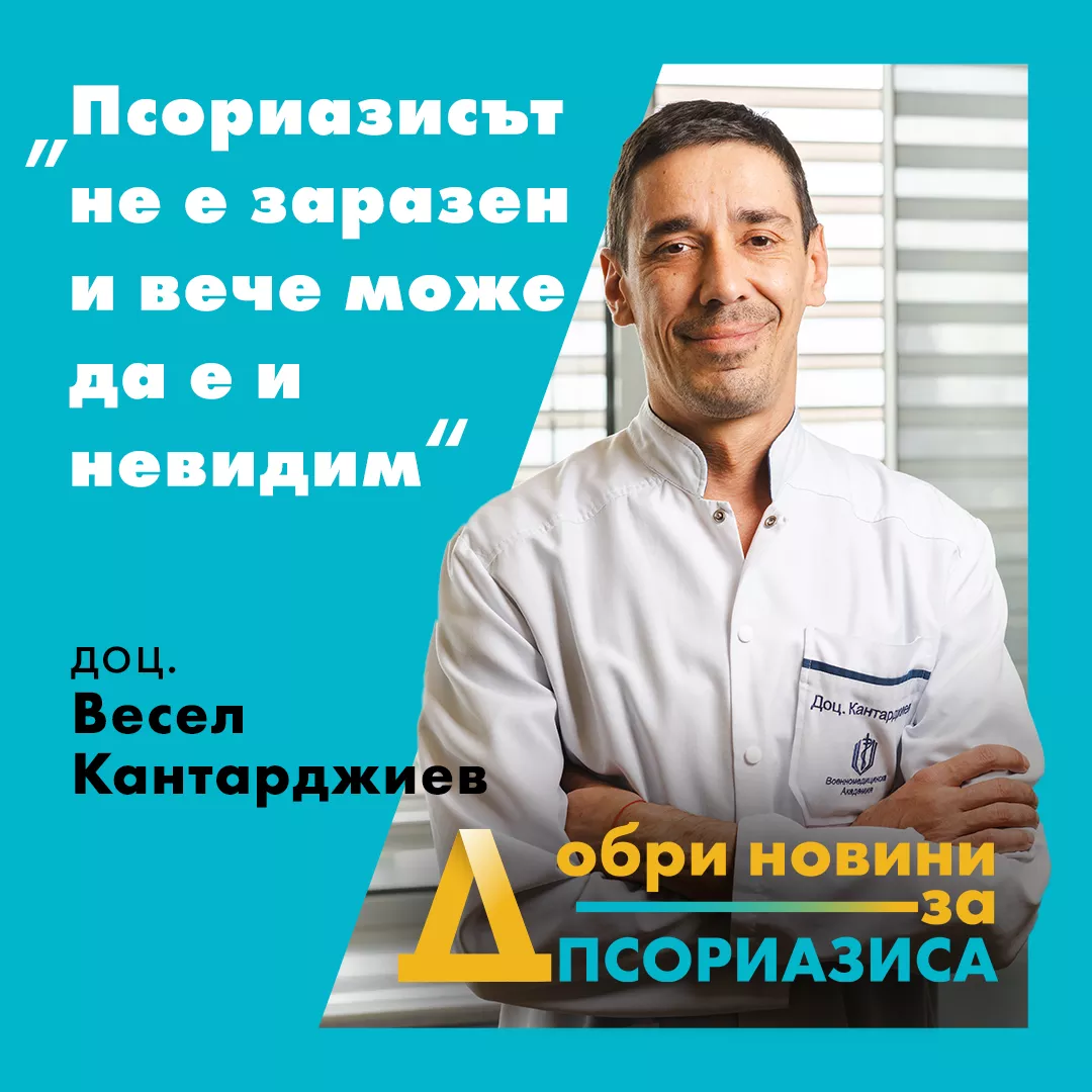 Doc. Kantradjiev