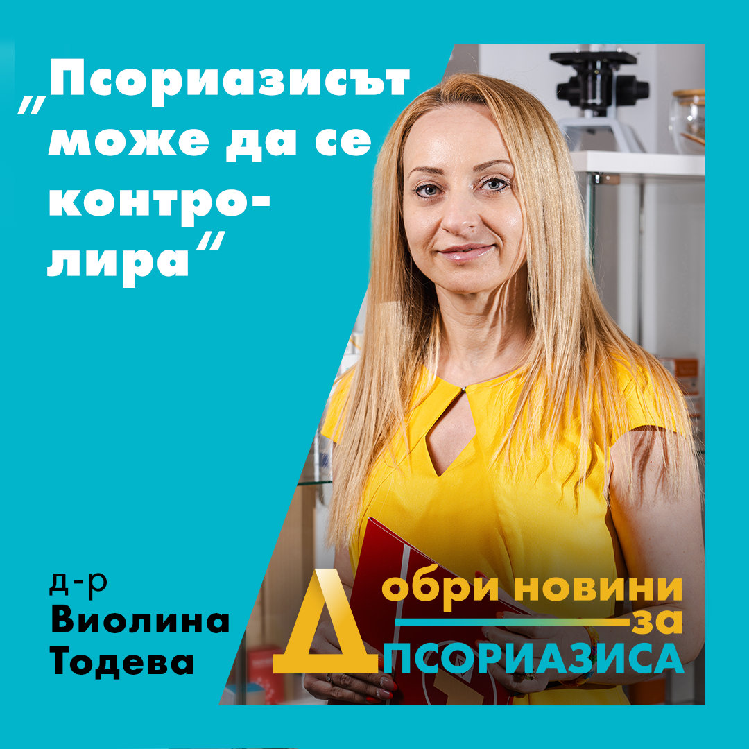 Dr Violina Todeva