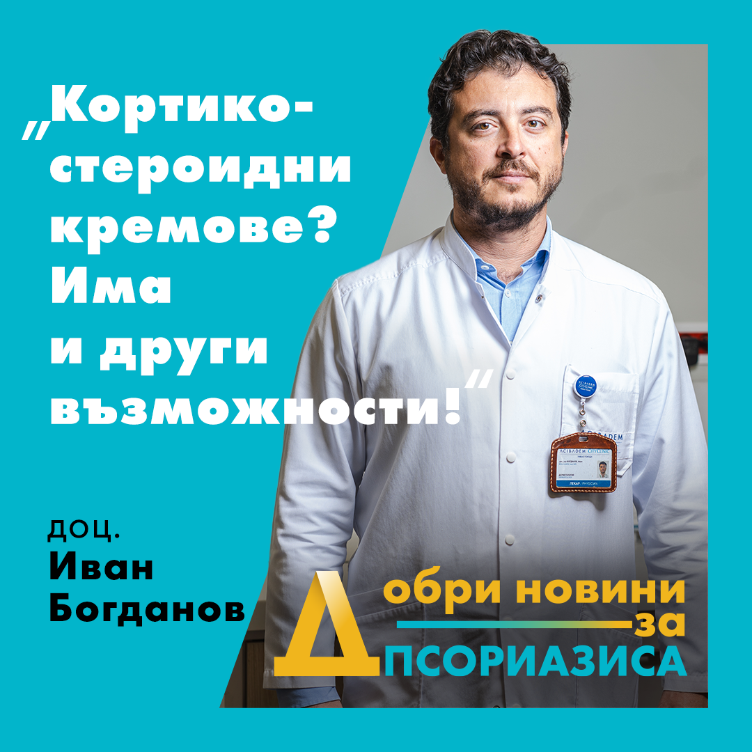 Dr Bogdanov