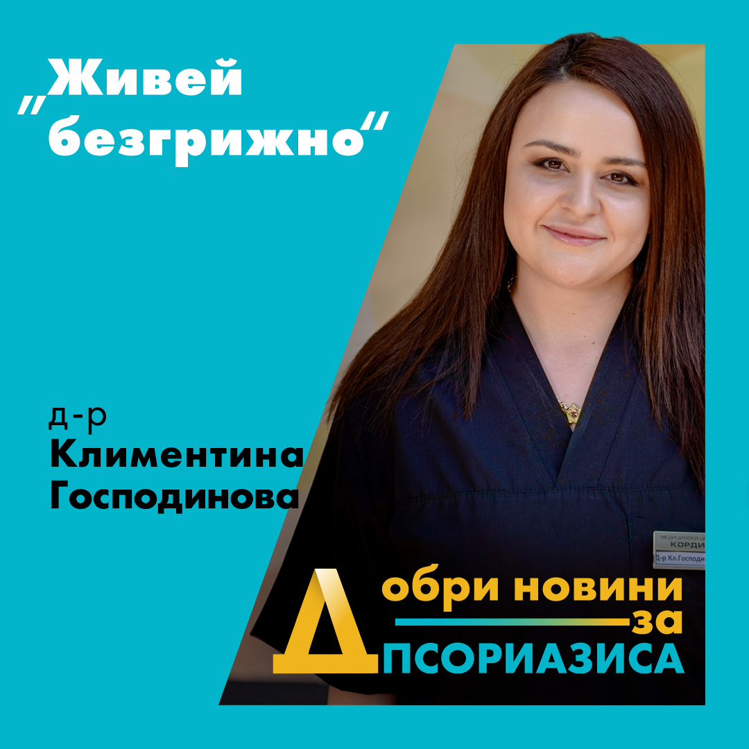 Dr Gospodinova
