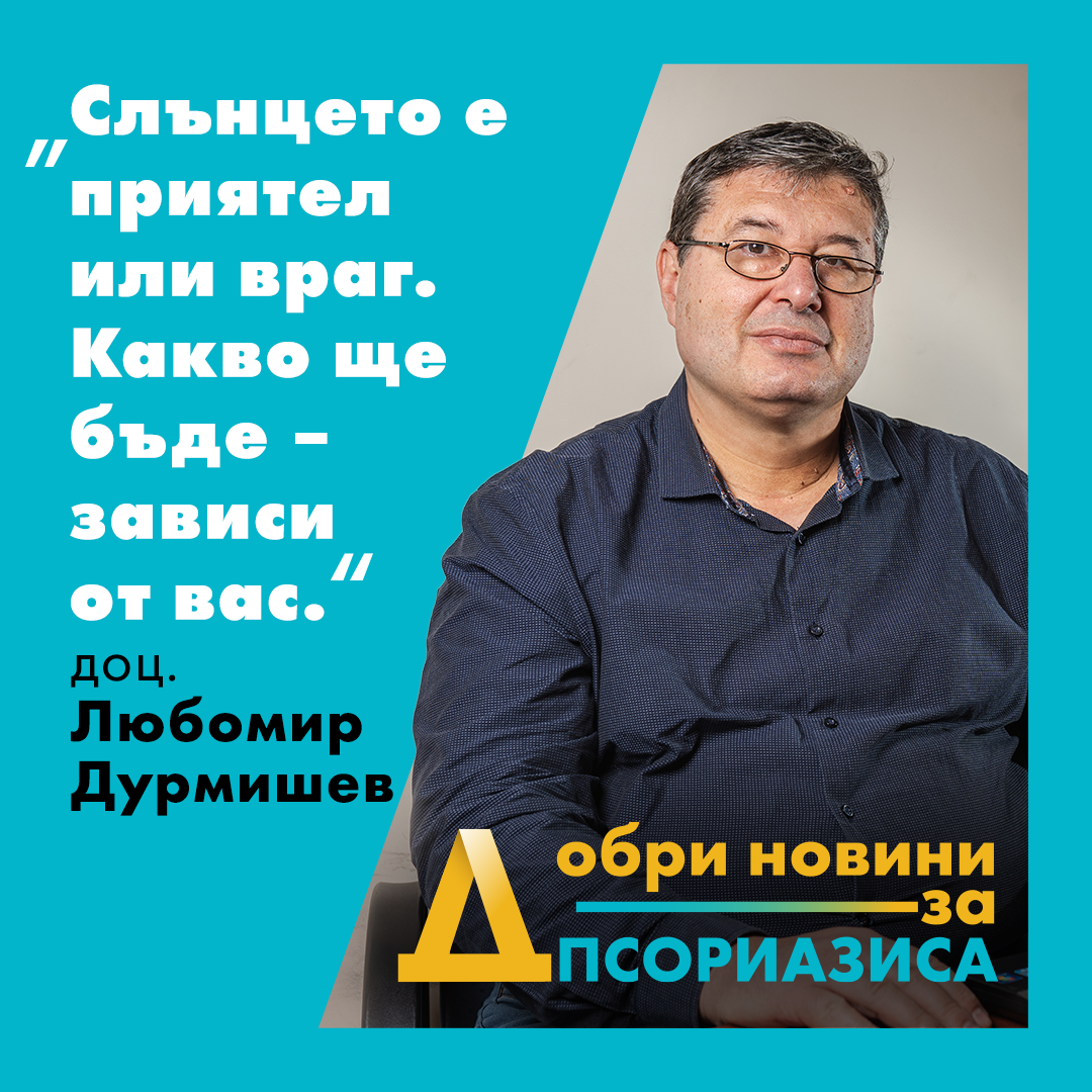 Dr Durmishev