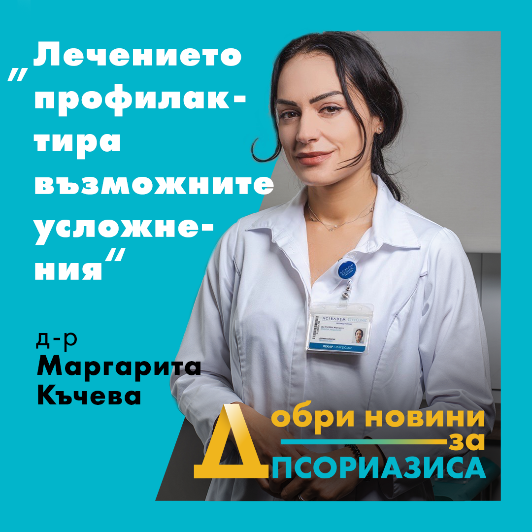 Dr Kucheva