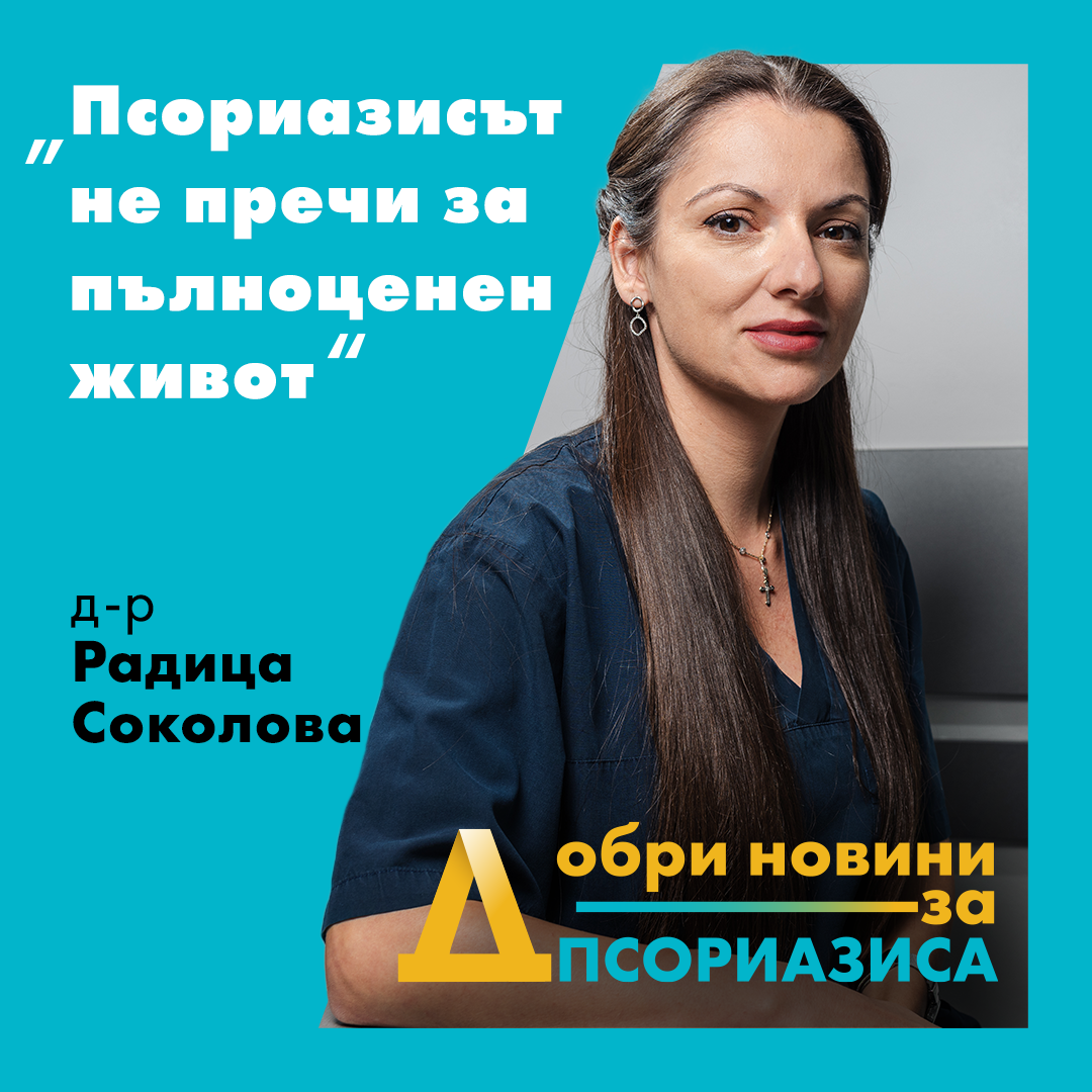 Dr Sokolova