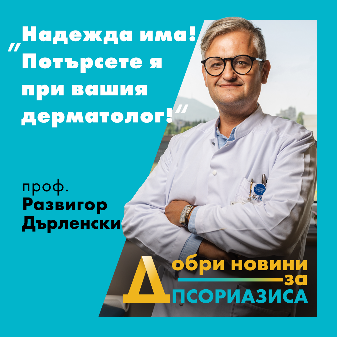 prof. Durlenski