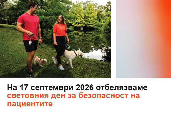 World Patient Safety Day: Focus on health in Bulgaria