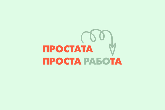 Информационна кампания посветена на превенцията на рака на простатата