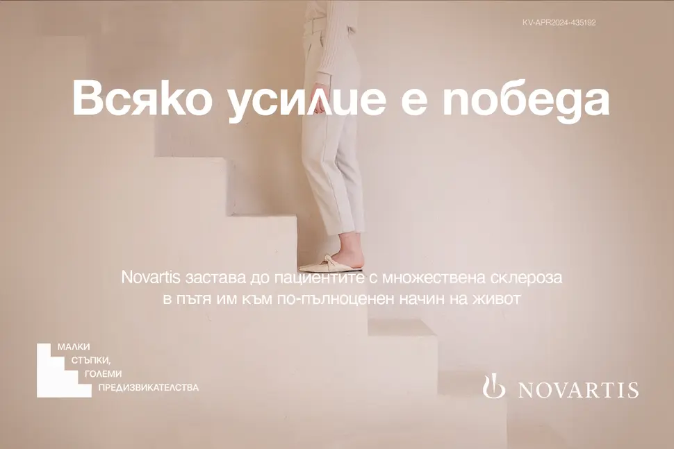 Банер част от кампанията за информираност относно МС