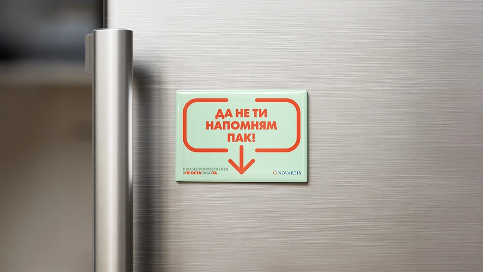 Кампания "ПРОСТАрабоТА"