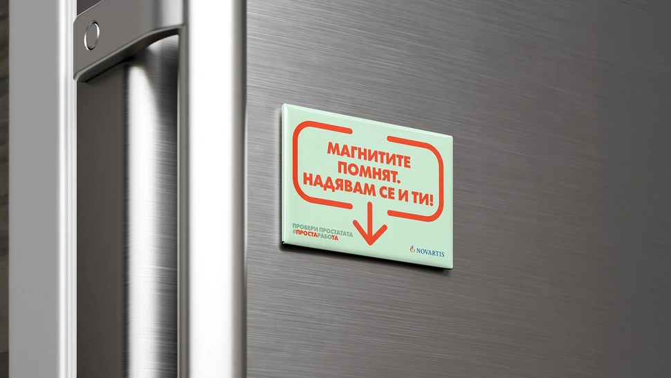 Кампания "ПРОСТАрабоТА"