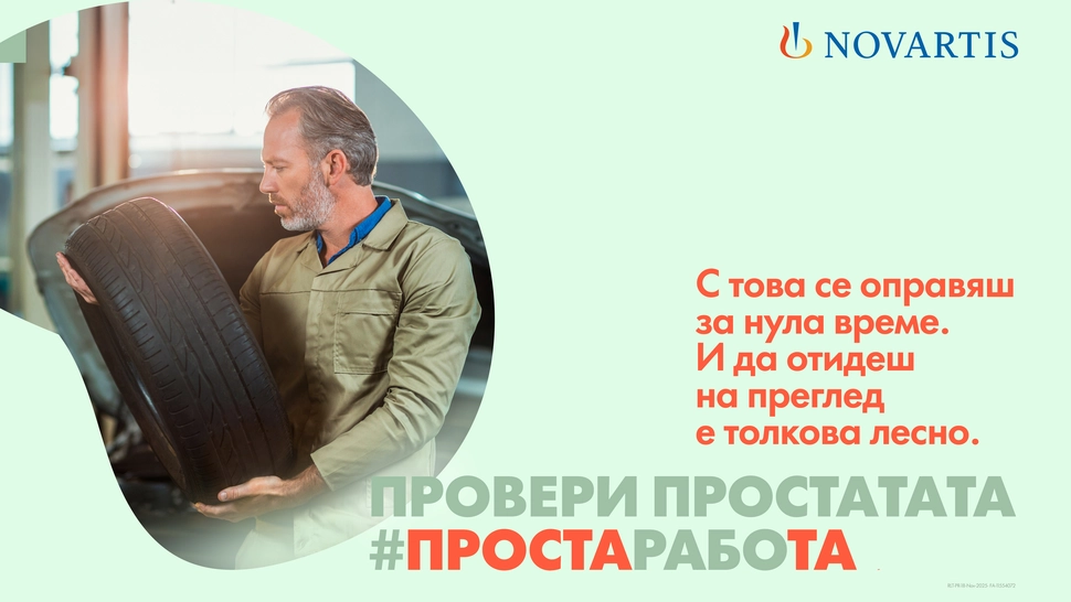 Кампания "ПРОСТАрабоТА"