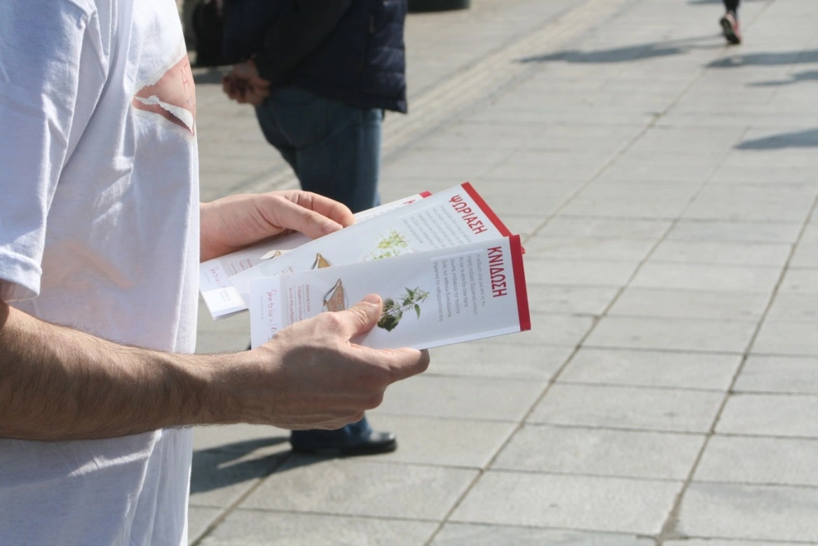 i-ekstrateia-apokalypste-to-derma_sas