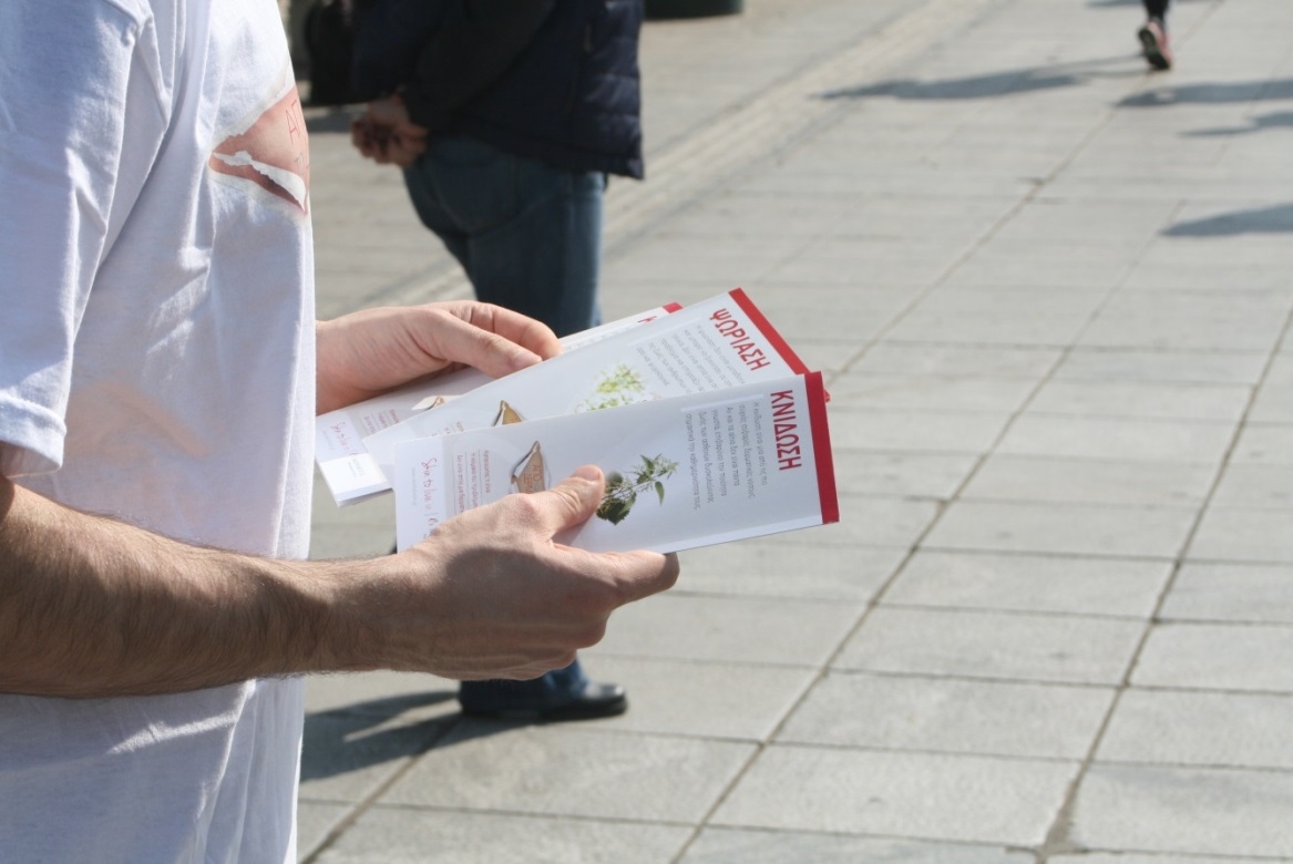 i-ekstrateia-apokalypste-to-derma_sas