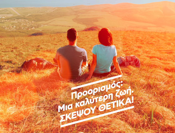 Novartis-Hellas 