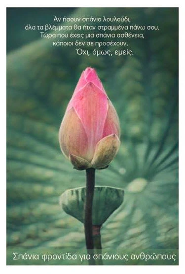 spania-frontida-gia-spanioys-anthropoys