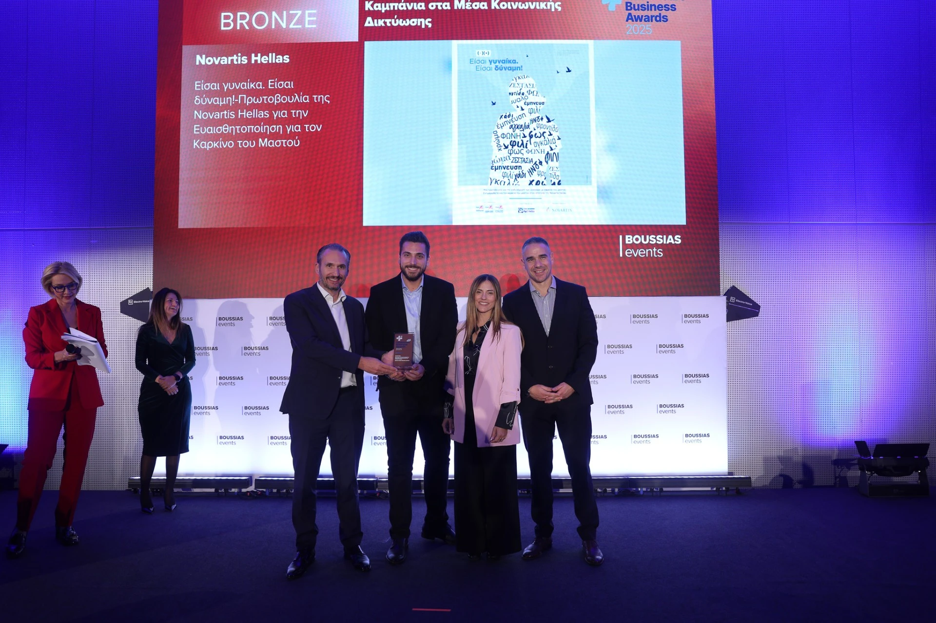 Bronze διάκριση στα Healthcare Business Awards 2025