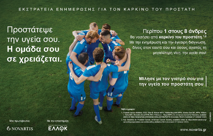 karkinos-tou-prostati