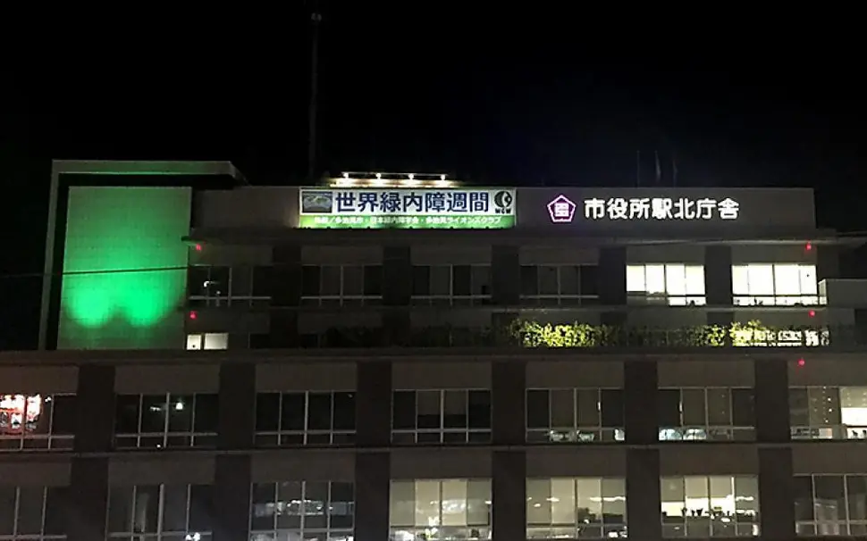 Slideshow_Glaucoma_10 