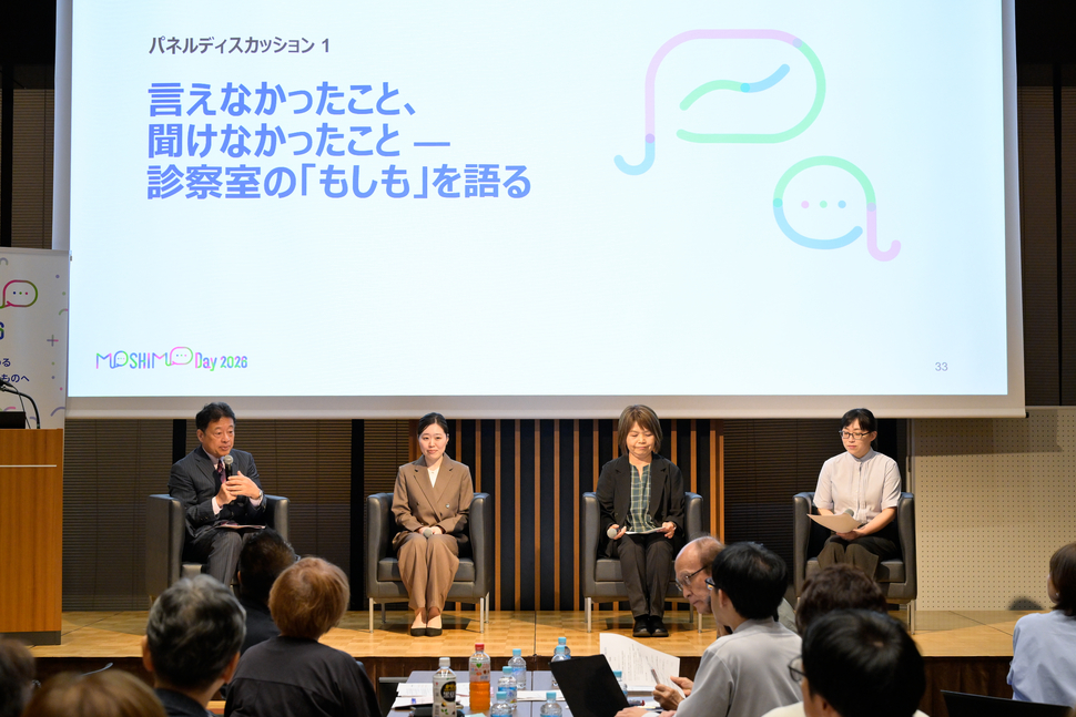 discussion