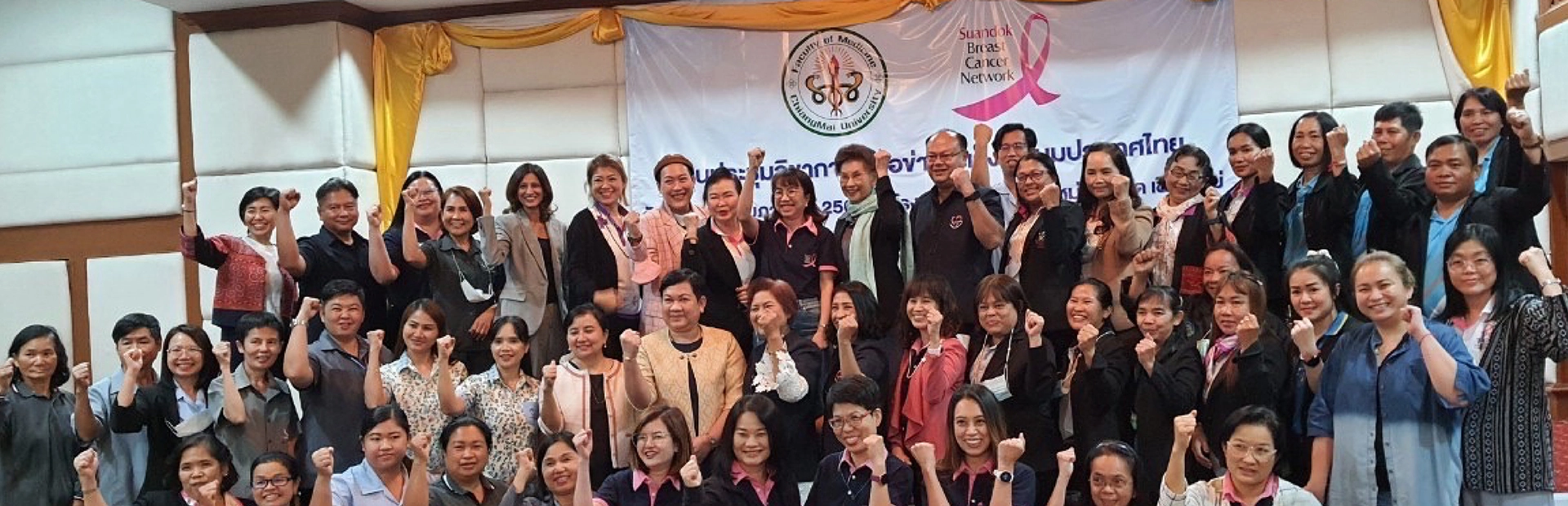 โครงการเครือข่ายมะเร็งเต้านม ภาคเหนือตอนบน-2