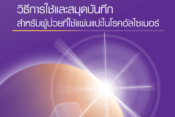 Retina