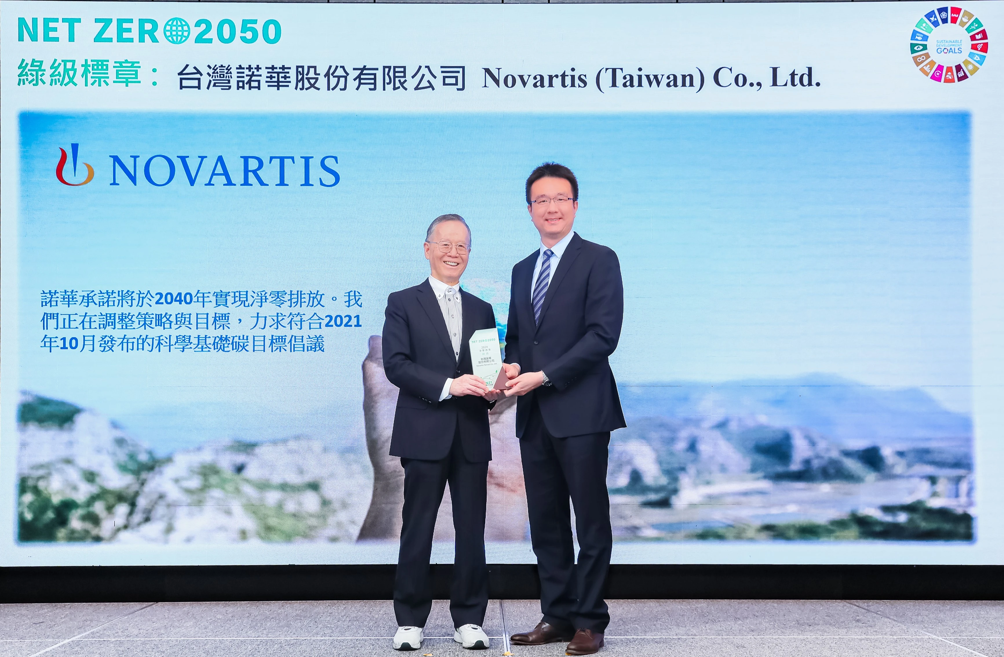 台灣諾華財務長曹睿上台受獎淨零標章